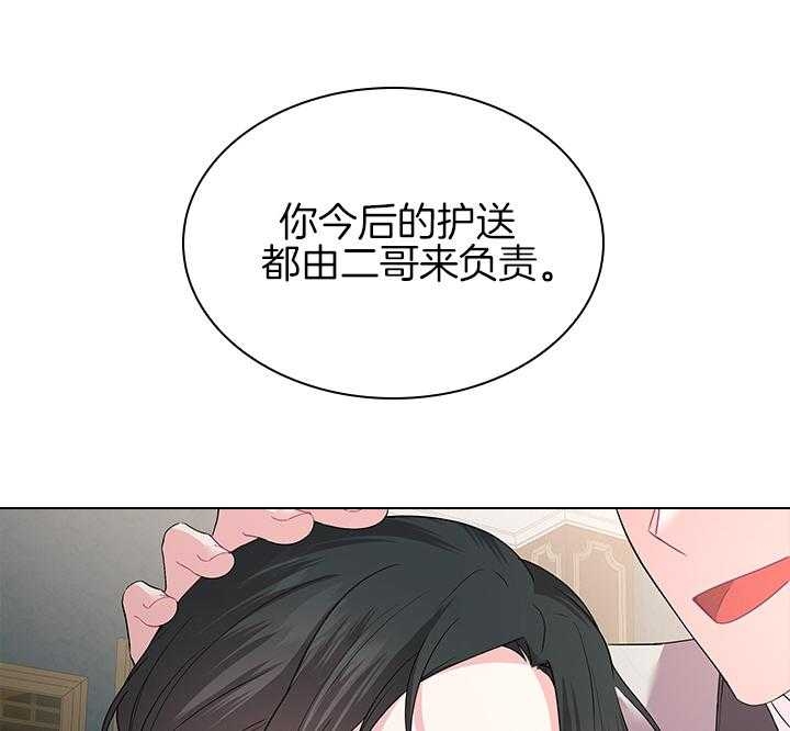 《你爸爸是谁?(番外)》第101话 第17页