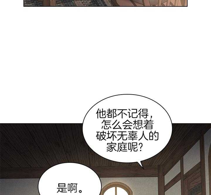 《你爸爸是谁?(番外)》第101话 第23页