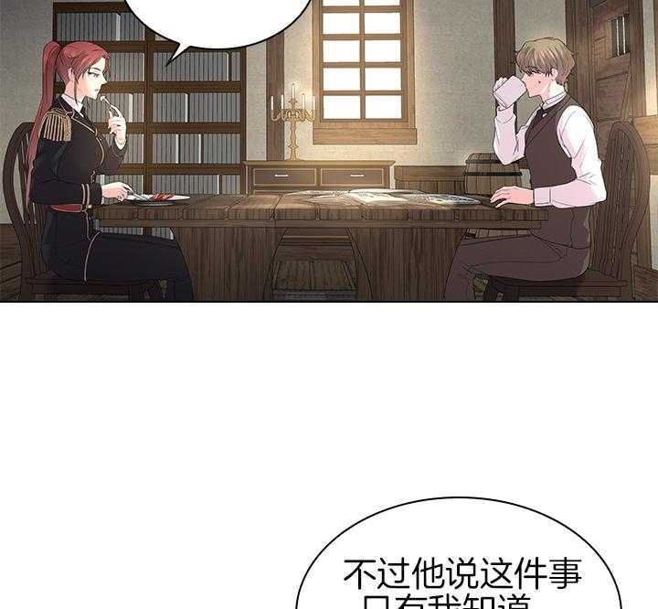 《你爸爸是谁?(番外)》第101话 第24页