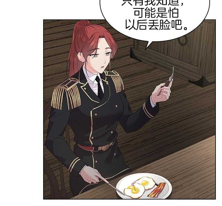 《你爸爸是谁?(番外)》第101话 第25页