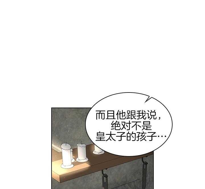 《你爸爸是谁?(番外)》第101话 第26页