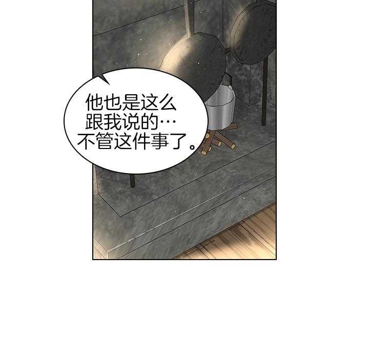 《你爸爸是谁?(番外)》第101话 第27页
