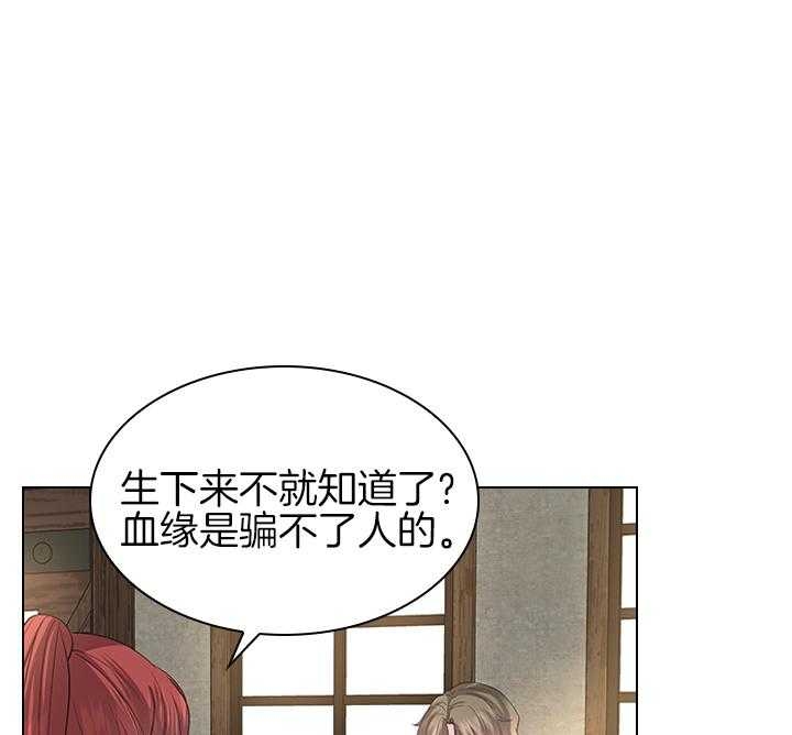 《你爸爸是谁?(番外)》第101话 第28页