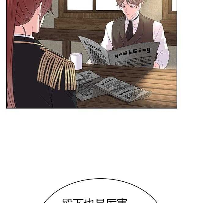《你爸爸是谁?(番外)》第101话 第29页
