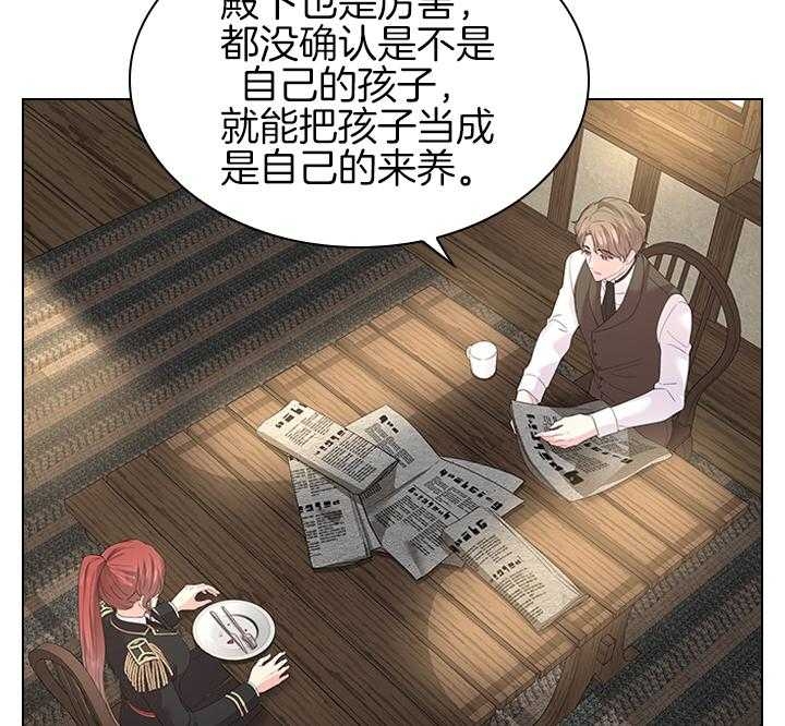 《你爸爸是谁?(番外)》第101话 第30页