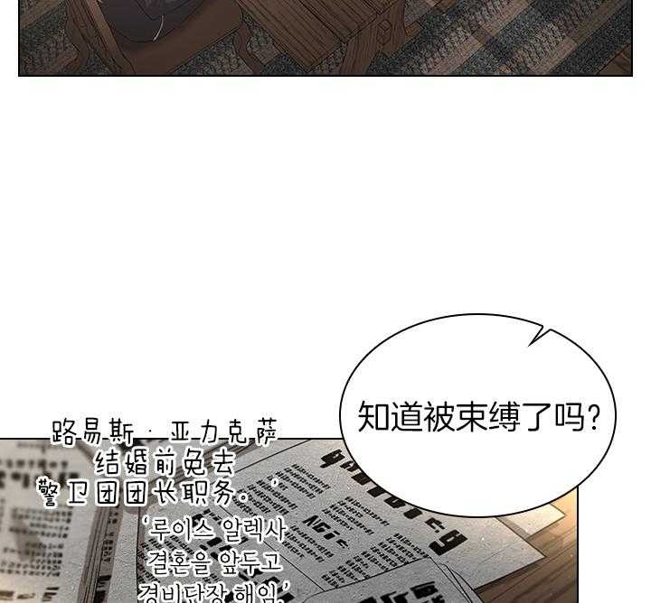 《你爸爸是谁?(番外)》第101话 第31页