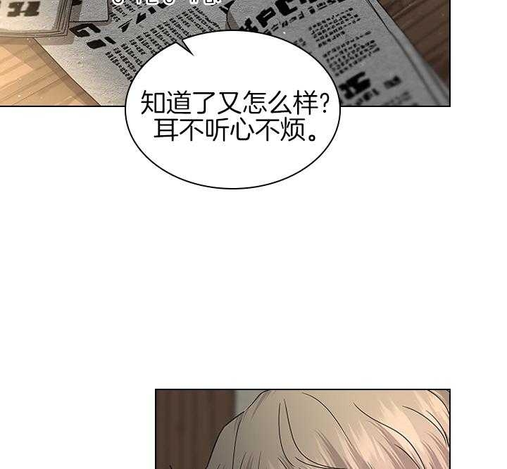 《你爸爸是谁?(番外)》第101话 第32页