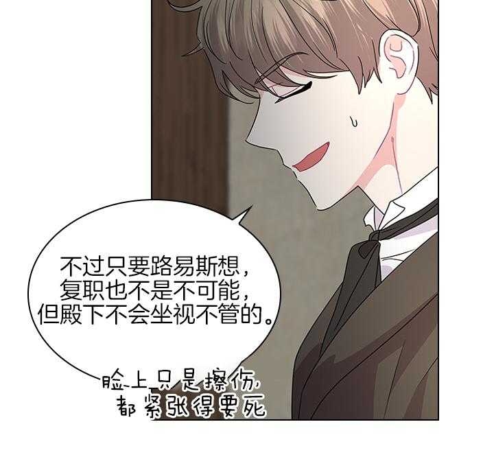 《你爸爸是谁?(番外)》第101话 第33页