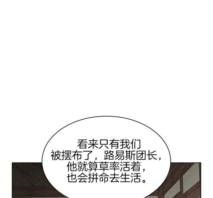 《你爸爸是谁?(番外)》第101话 第34页