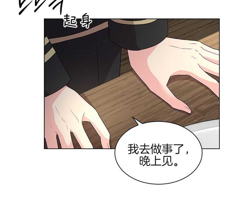 《你爸爸是谁?(番外)》第101话 第36页
