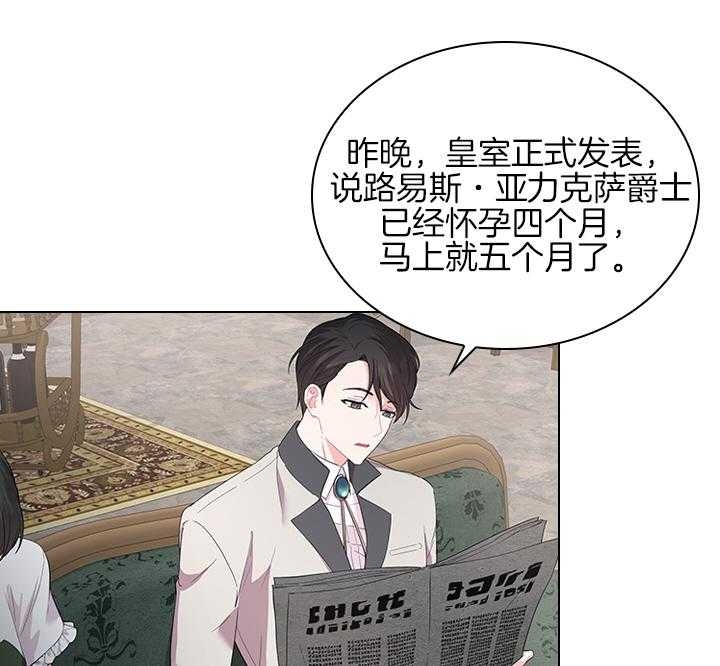 《你爸爸是谁?(番外)》第101话 第5页