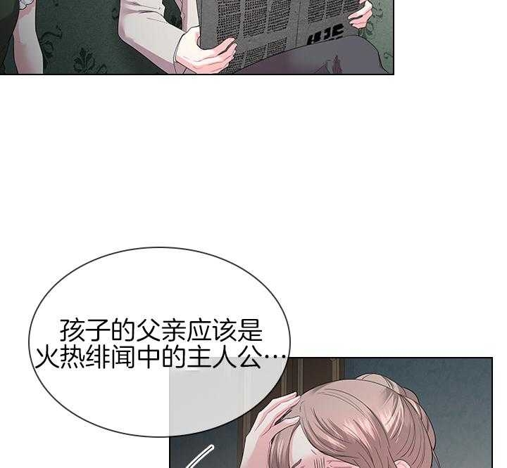 《你爸爸是谁?(番外)》第101话 第6页