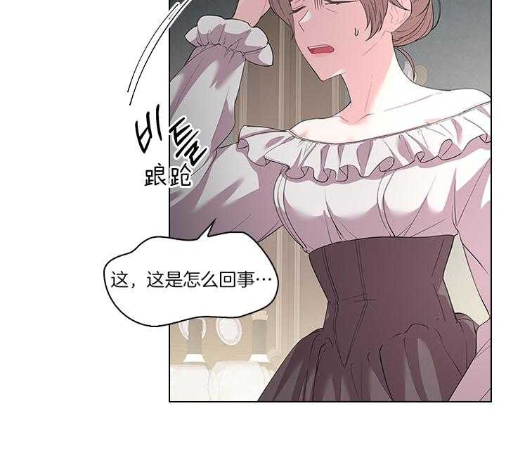 《你爸爸是谁?(番外)》第101话 第7页