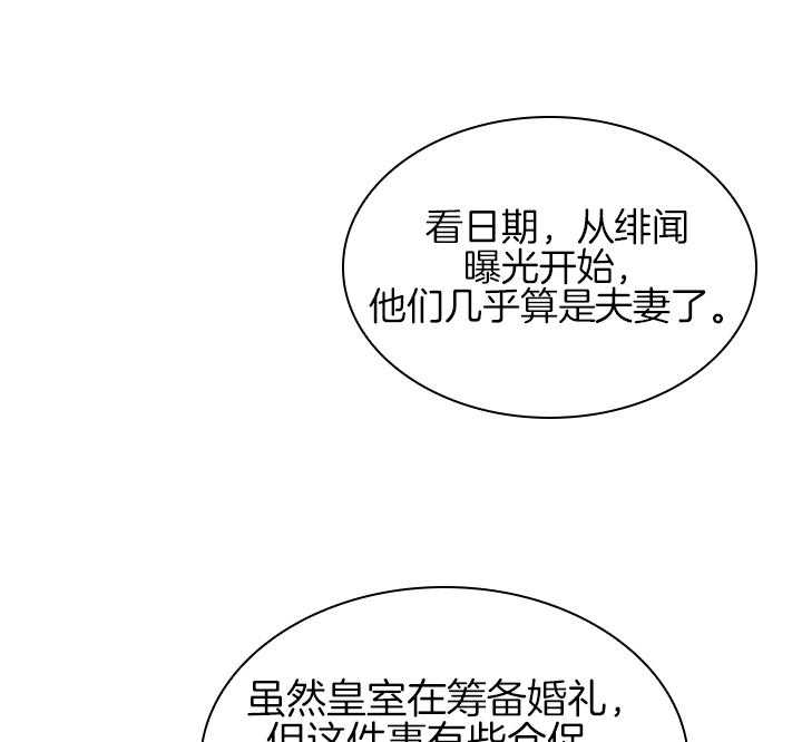 《你爸爸是谁?(番外)》第101话 第8页