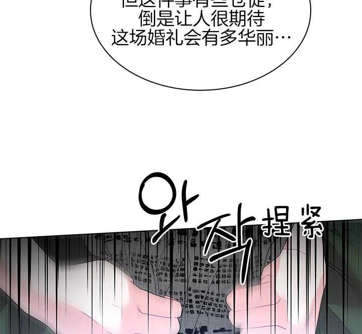 《你爸爸是谁?(番外)》第101话 第9页