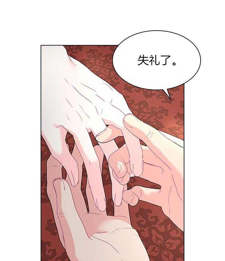 《你爸爸是谁?(番外)》第102话 第10页