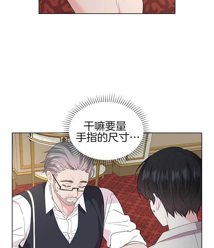 《你爸爸是谁?(番外)》第102话 第11页