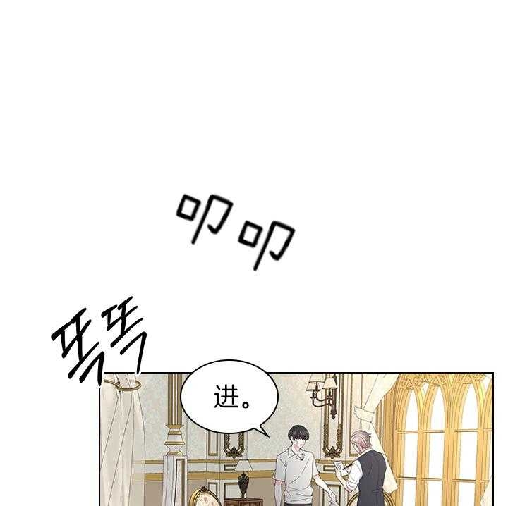 《你爸爸是谁?(番外)》第102话 第13页