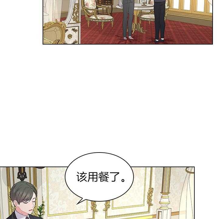 《你爸爸是谁?(番外)》第102话 第14页