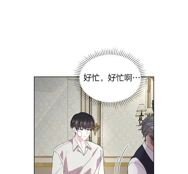 《你爸爸是谁?(番外)》第102话 第16页