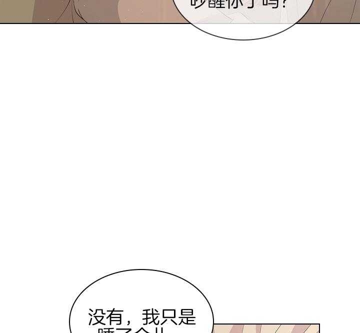 《你爸爸是谁?(番外)》第102话 第26页