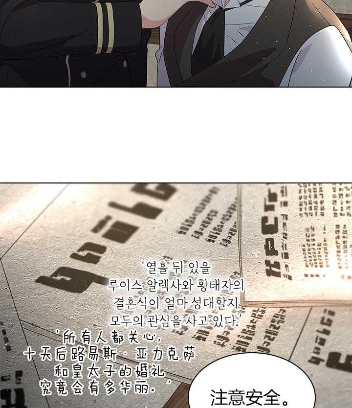 《你爸爸是谁?(番外)》第102话 第2页