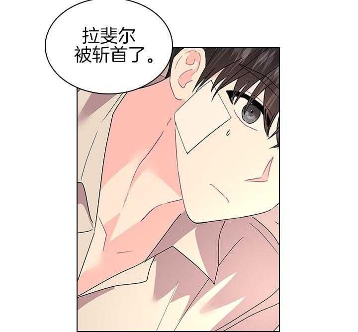 《你爸爸是谁?(番外)》第102话 第30页