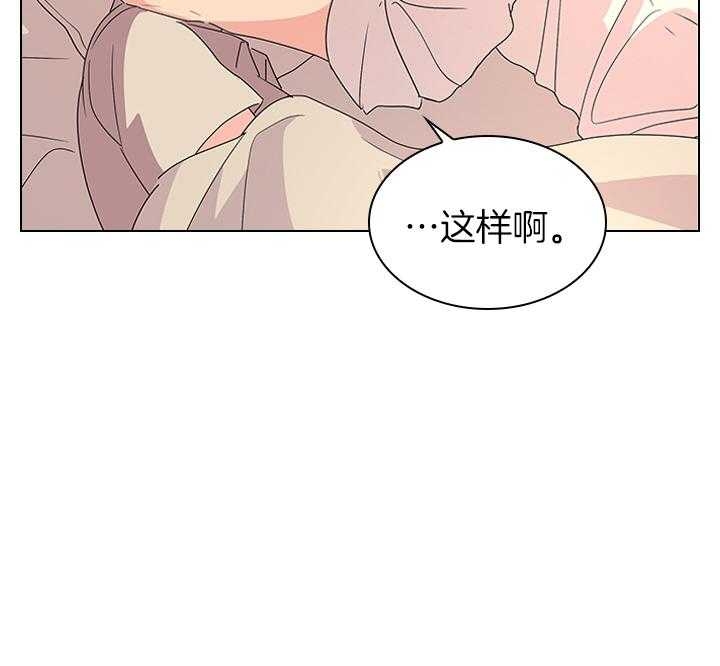《你爸爸是谁?(番外)》第102话 第32页