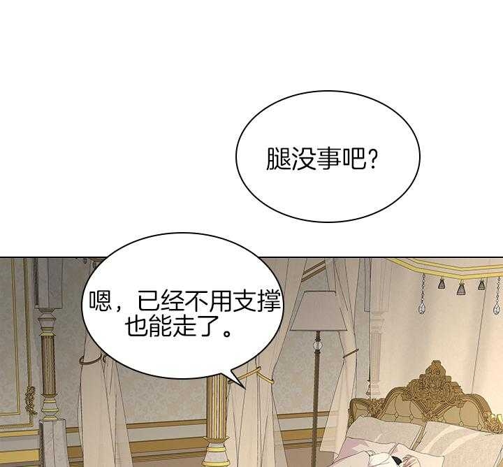 《你爸爸是谁?(番外)》第102话 第33页