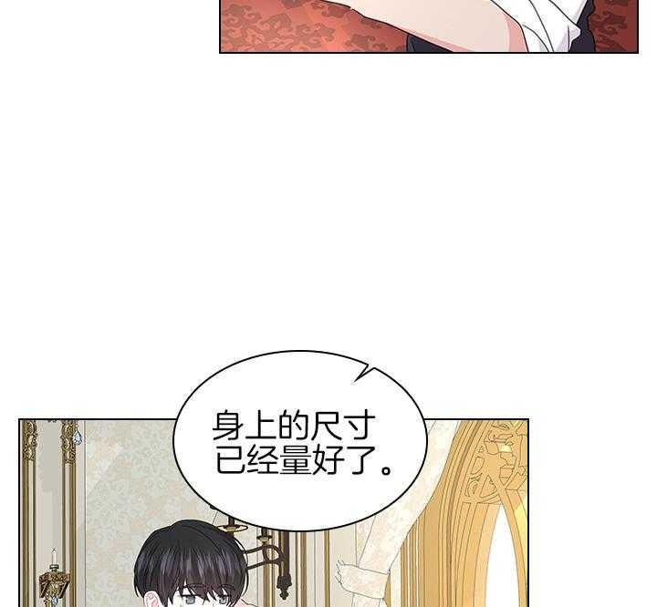 《你爸爸是谁?(番外)》第102话 第8页