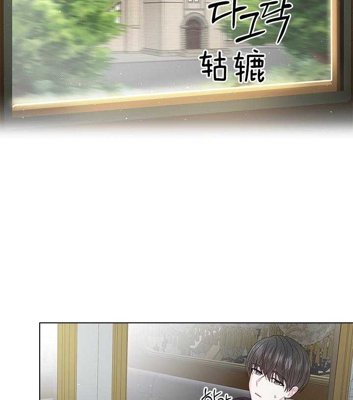 《你爸爸是谁?(番外)》第104话 第10页