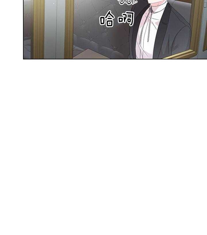 《你爸爸是谁?(番外)》第104话 第11页