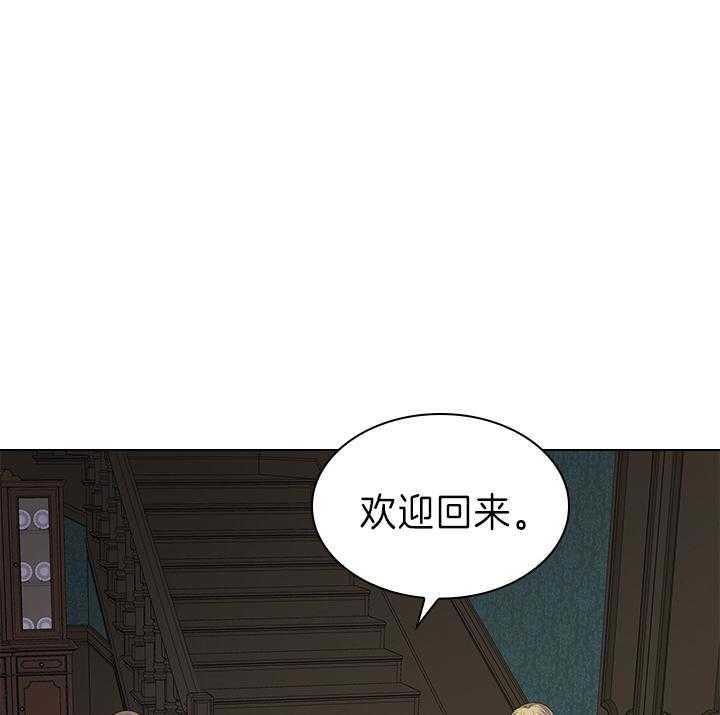 《你爸爸是谁?(番外)》第104话 第12页