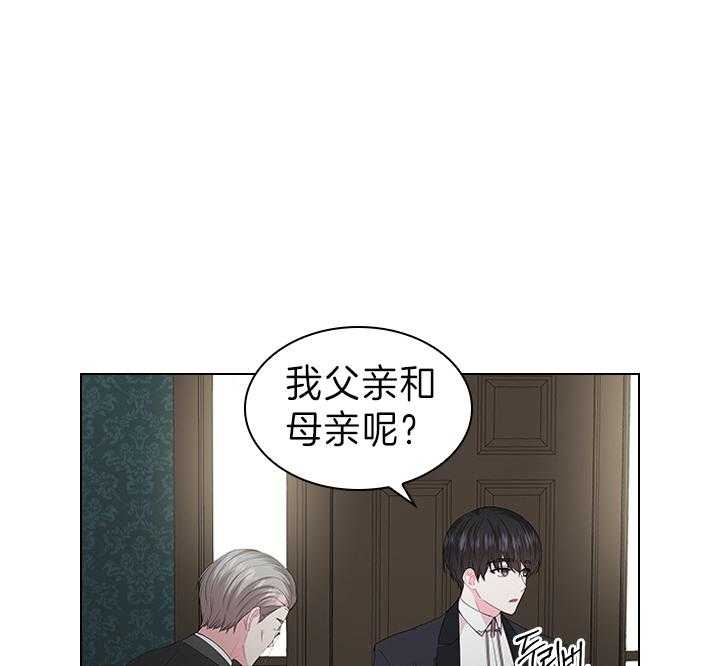 《你爸爸是谁?(番外)》第104话 第14页