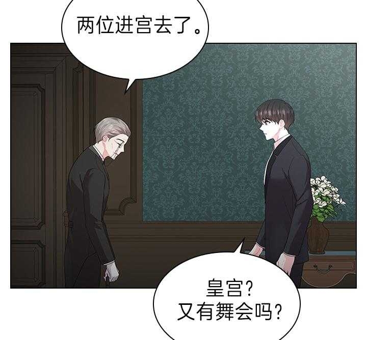 《你爸爸是谁?(番外)》第104话 第16页