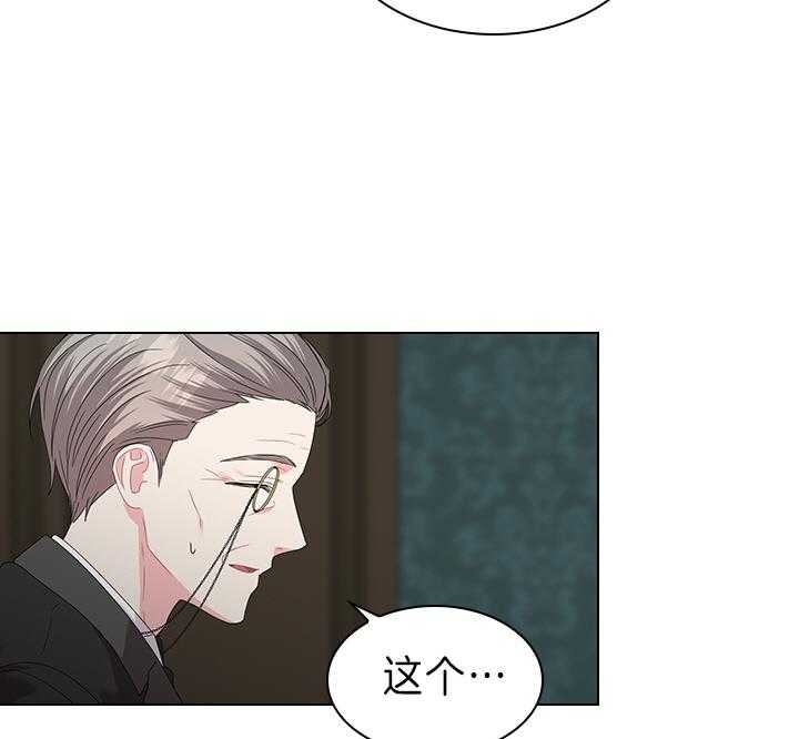 《你爸爸是谁?(番外)》第104话 第17页