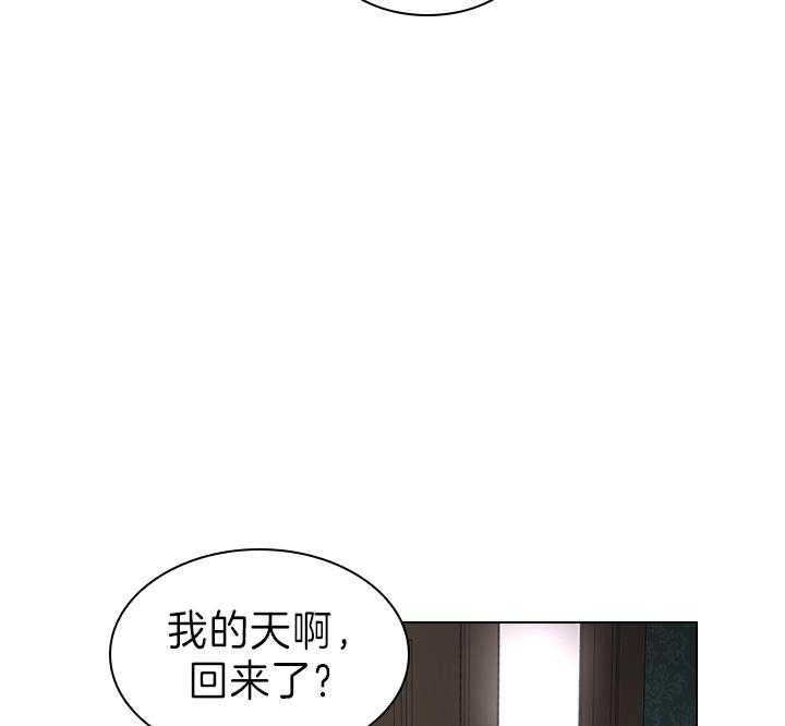 《你爸爸是谁?(番外)》第104话 第18页