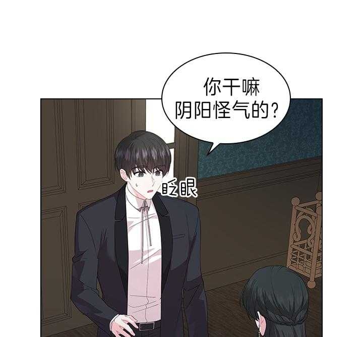 《你爸爸是谁?(番外)》第104话 第22页