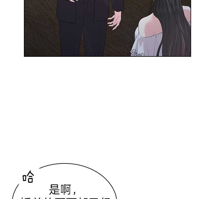 《你爸爸是谁?(番外)》第104话 第23页
