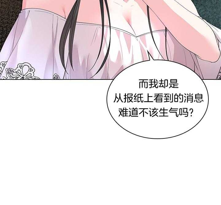 《你爸爸是谁?(番外)》第104话 第25页