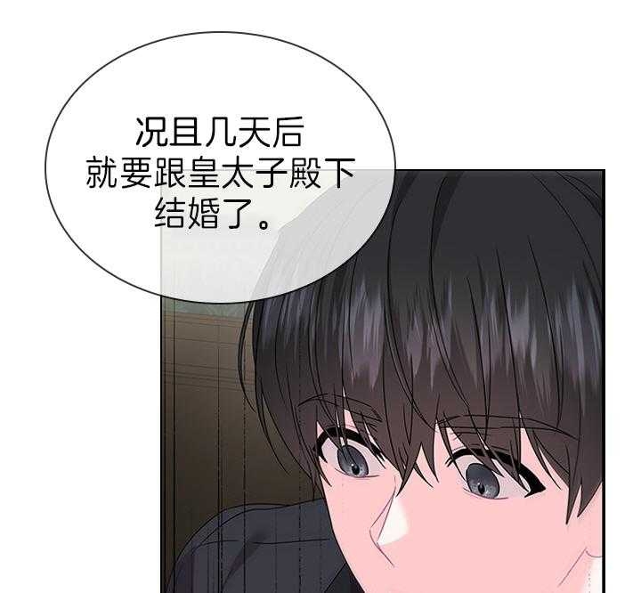 《你爸爸是谁?(番外)》第104话 第26页