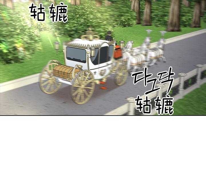 《你爸爸是谁?(番外)》第104话 第2页