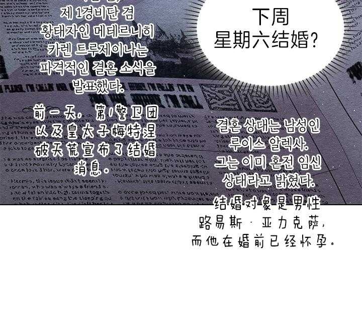 《你爸爸是谁?(番外)》第104话 第32页