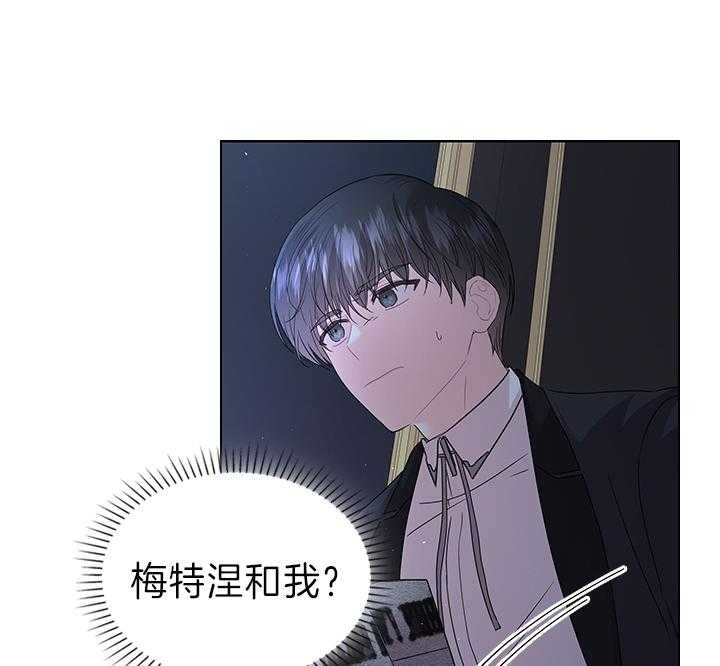 《你爸爸是谁?(番外)》第104话 第33页