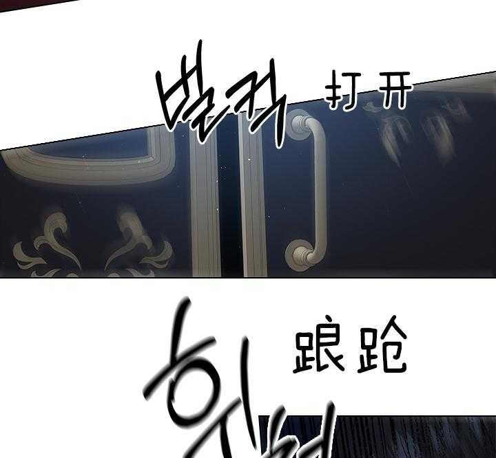 《你爸爸是谁?(番外)》第104话 第36页