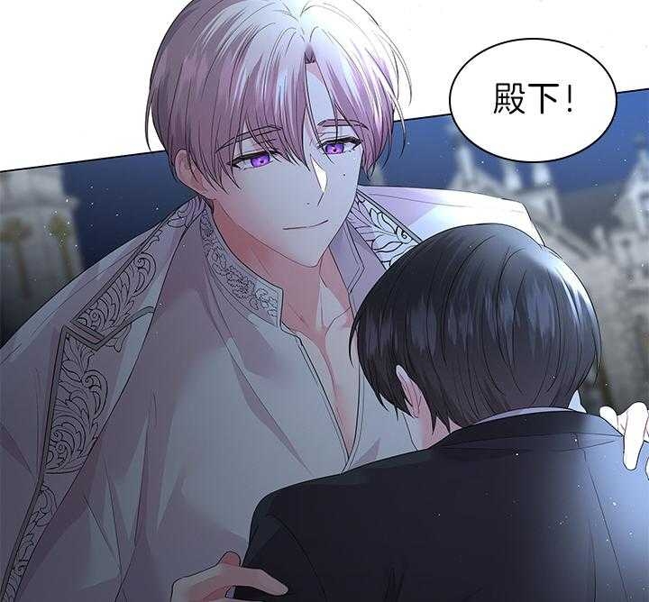 《你爸爸是谁?(番外)》第104话 第40页