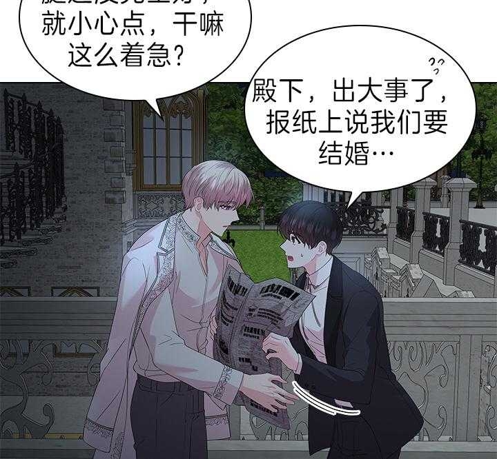 《你爸爸是谁?(番外)》第104话 第42页
