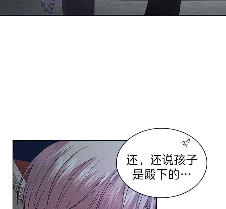 《你爸爸是谁?(番外)》第104话 第43页