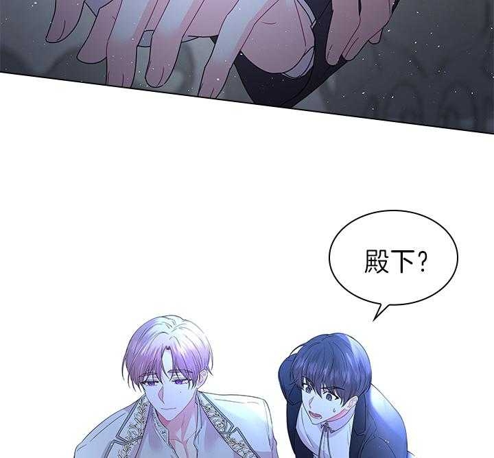 《你爸爸是谁?(番外)》第104话 第46页