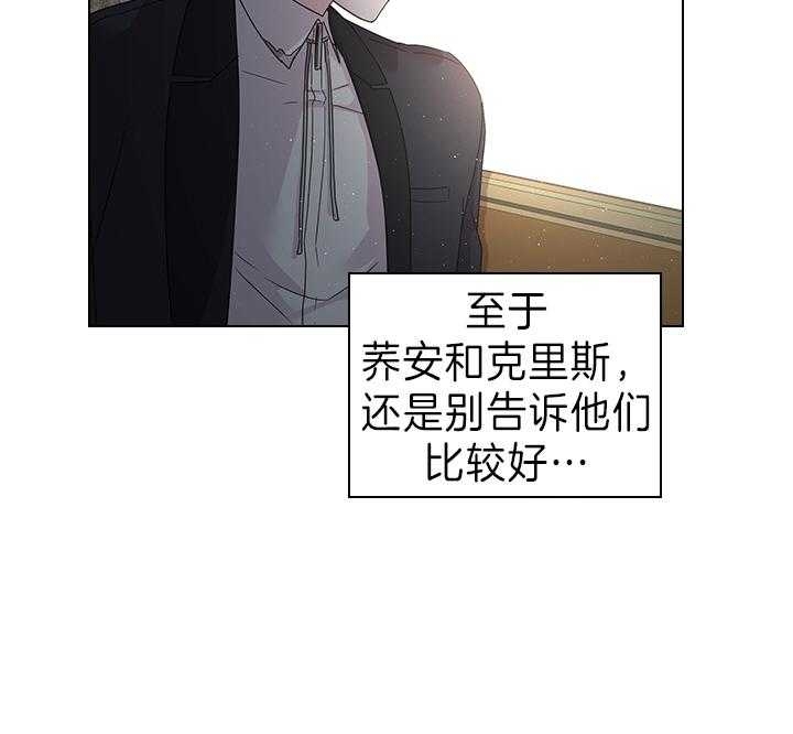 《你爸爸是谁?(番外)》第104话 第4页